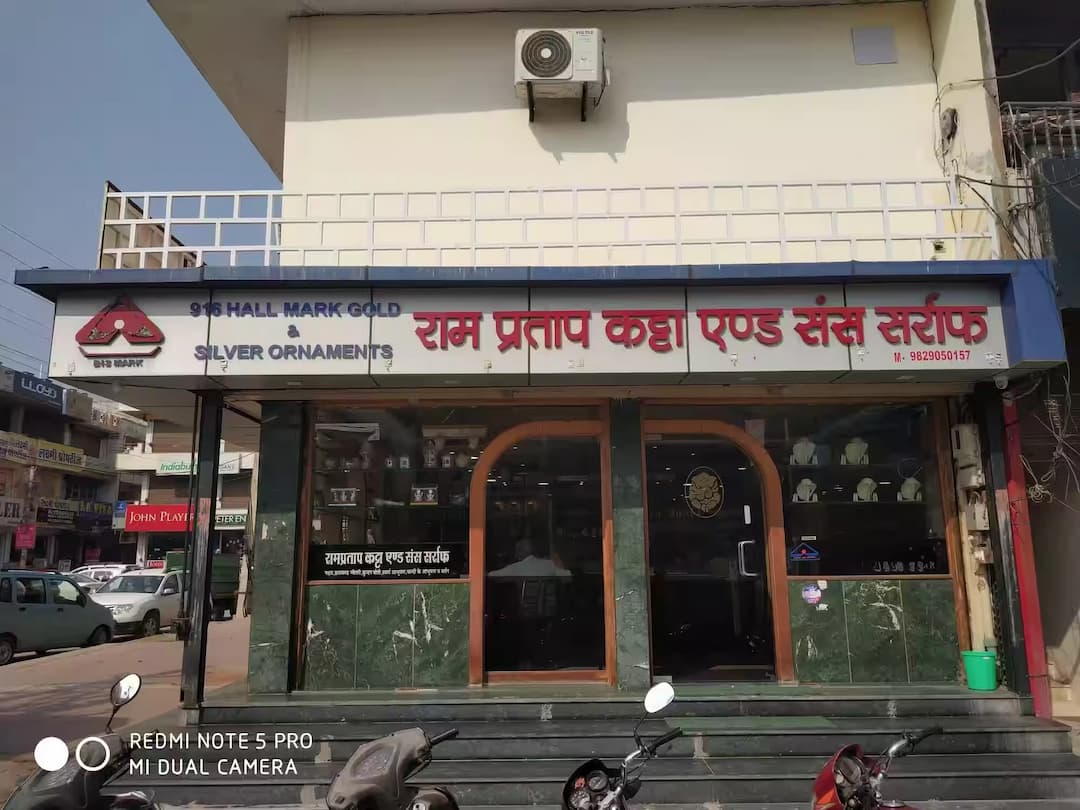 Rampratap Katta & Sons